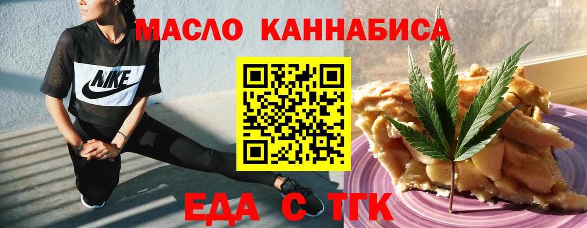 Новороссийск  Cannafood конопля  Вход с VPN 