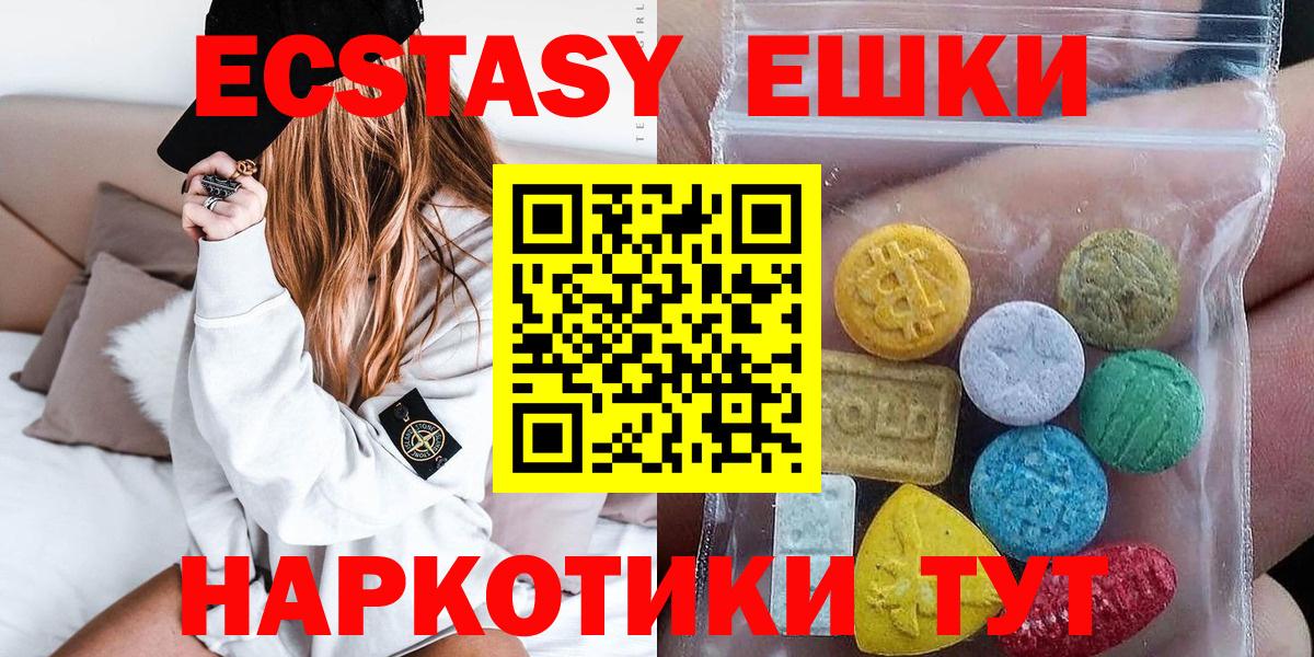 Ecstasy XTC Новороссийск
