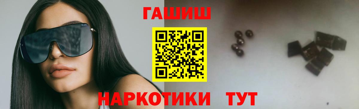ГАШ hashish  магазин  наркотиков  Гашиш VHQ  Новороссийск  Вход с VPN 