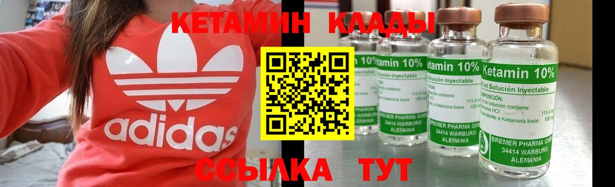 Кетамин ketamine Новороссийск