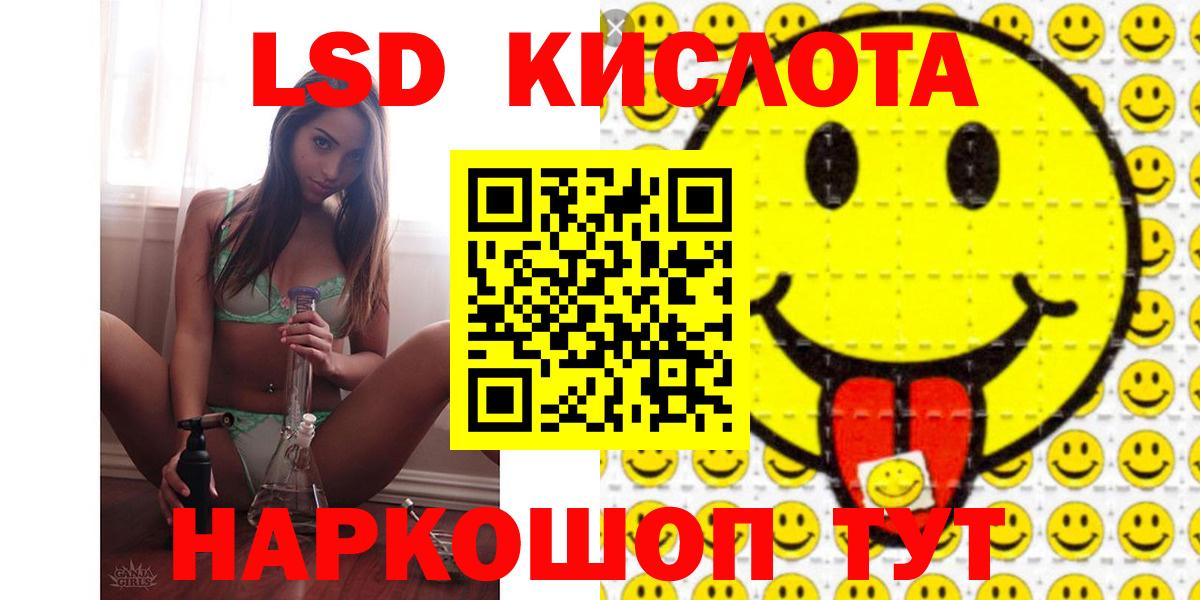 LSD-25 экстази ecstasy Новороссийск