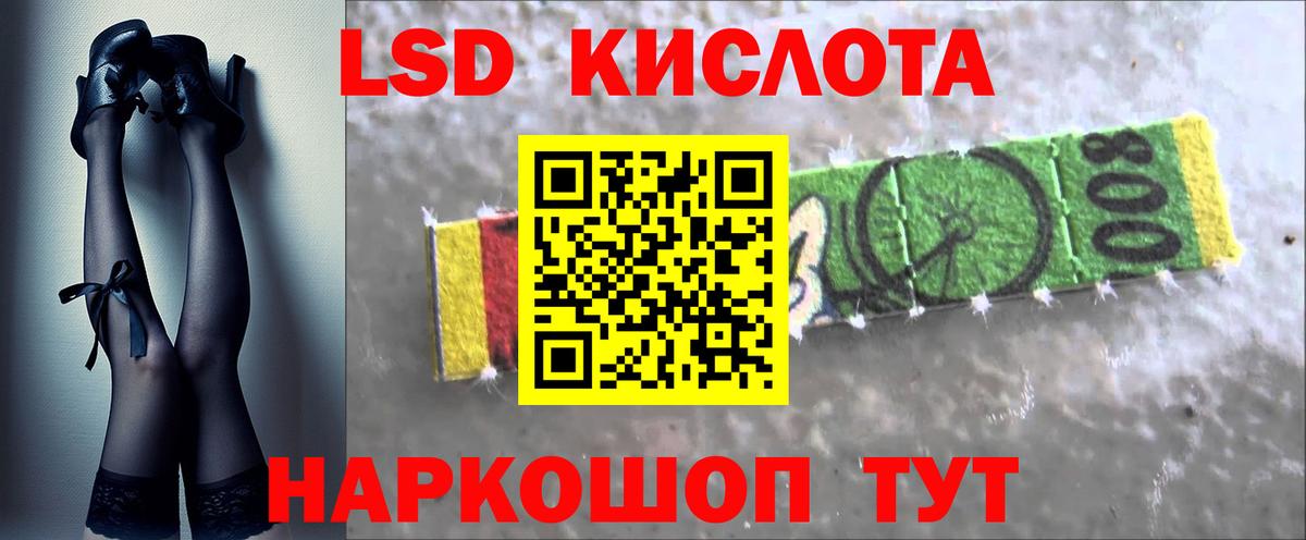ЛСД экстази кислота  ЛСД экстази  Новороссийск  Вход с VPN  LSD-25 экстази ecstasy 