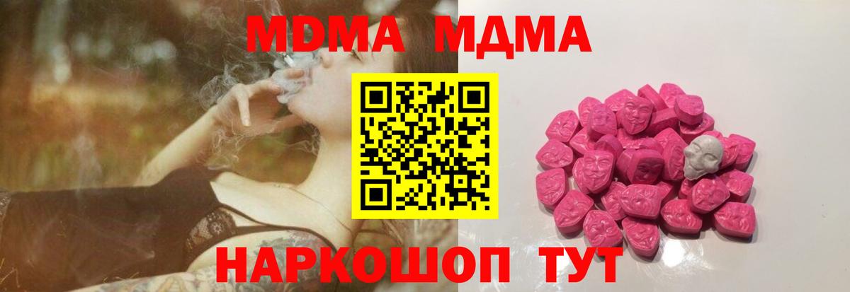 МДМА VHQ Новороссийск