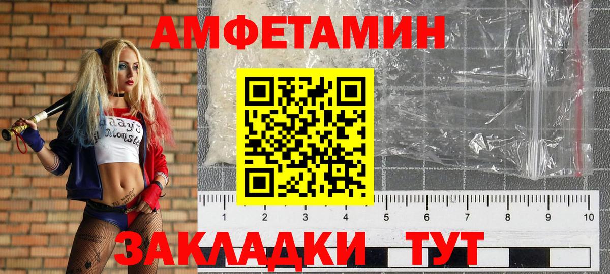 Метамфетамин винт  Вход с VPN  Метамфетамин винт  Новороссийск 