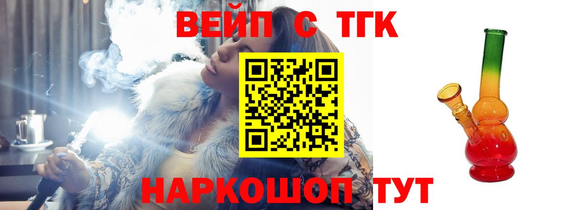 Новороссийск  ТГК гашишное масло  Дистиллят ТГК Wax  Вход с VPN 